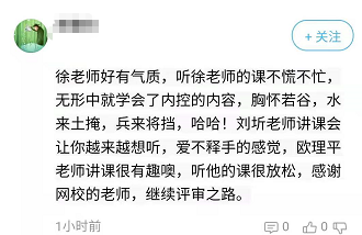 不論高會(huì)考試如何 網(wǎng)校高會(huì)大咖的課學(xué)到就是賺到！