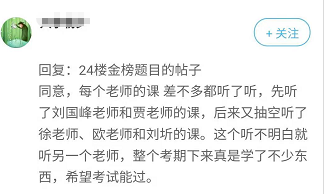 不論高會(huì)考試如何 網(wǎng)校高會(huì)大咖的課學(xué)到就是賺到！