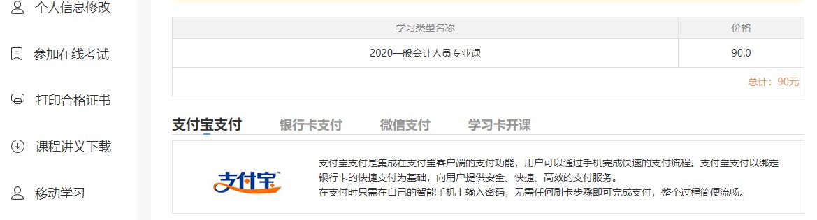 廣東省湛江市遂溪縣會計(jì)繼續(xù)教育