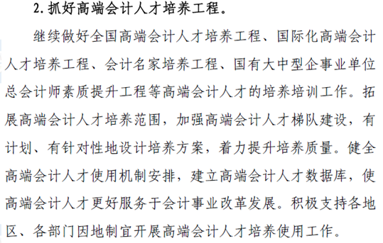 高級會計師市場需求大嗎？報考條件有哪些？