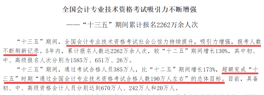 高級會計師市場需求大嗎？報考條件有哪些？