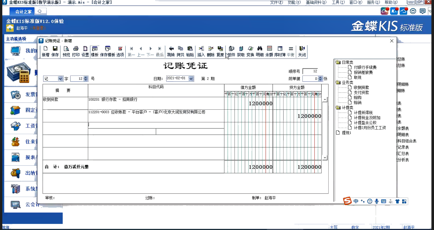 學(xué)會(huì)做賬報(bào)稅，還怕找不到好工作嗎？