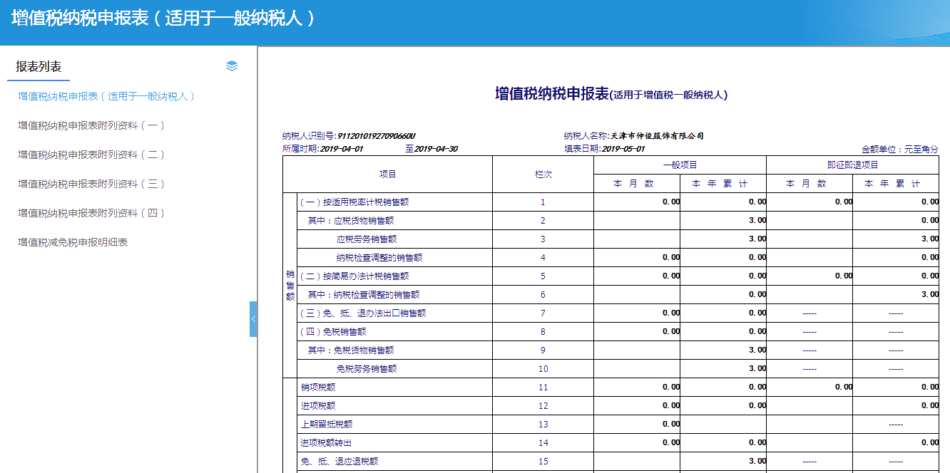 學(xué)會(huì)做賬報(bào)稅，還怕找不到好工作嗎？