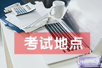 注意！7月CMA考試考點(diǎn)城市新增12個(gè)！