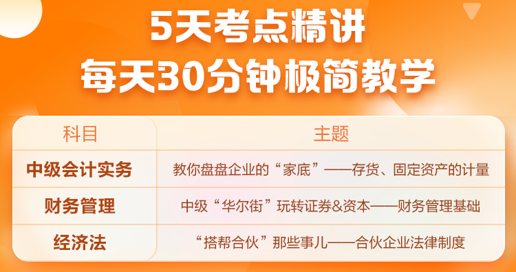 2.99=愛你久久 中級(jí)百天如何學(xué)？挺進(jìn)百天沖鋒營(yíng)教你沖關(guān)策略