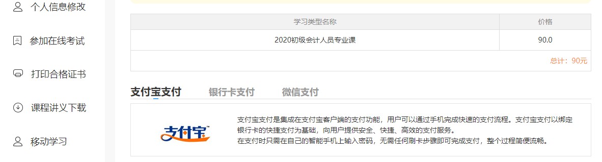 廣東省湛江吳川市會計(jì)人員繼續(xù)教育