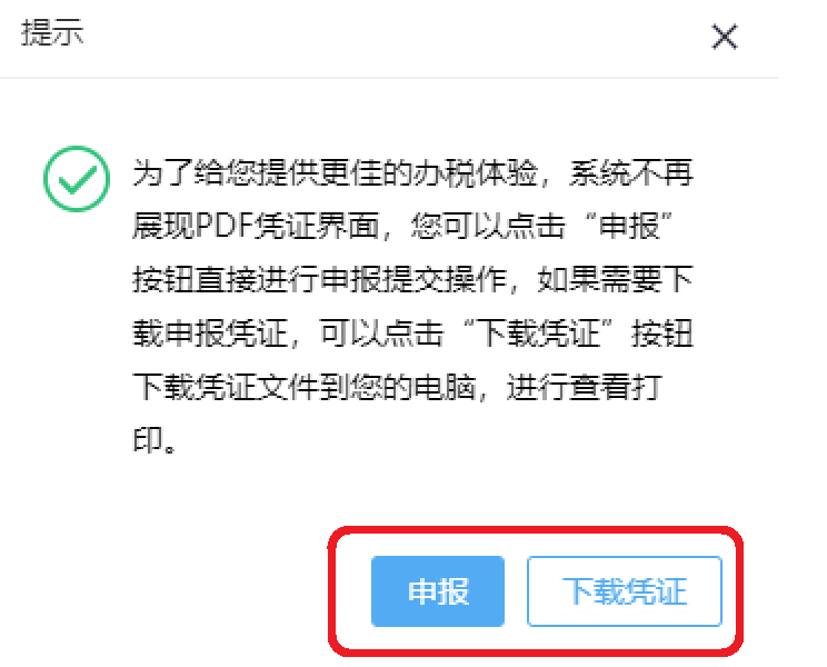 快看! 企業(yè)集團合并財務報表可以網上報送啦!