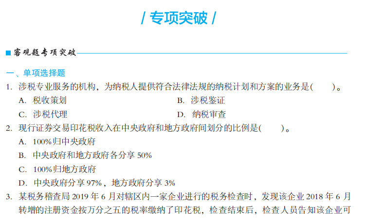 好消息！好消息！2021注會(huì)全科模擬題冊(cè)來(lái)嘍~