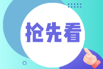 知識(shí)點(diǎn)太多記不??？聽說(shuō)這樣備考注會(huì)更高效！