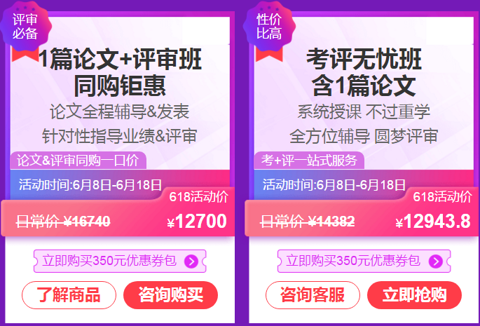 6◆18年中大促·9.9元秒大額券包 購高會好課再享折上折！