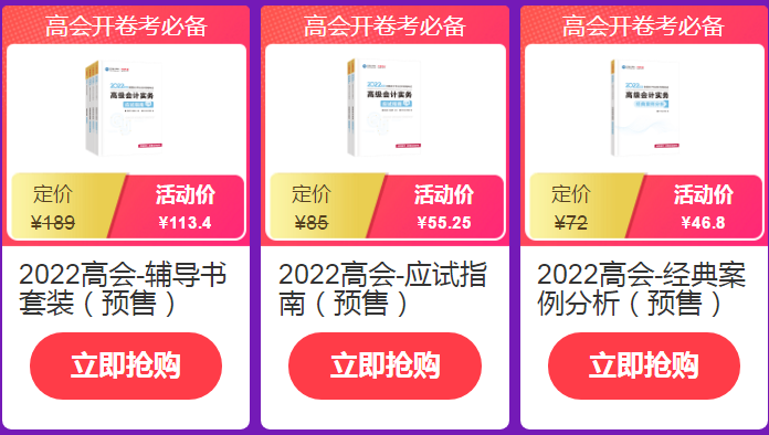 6◆18年中大促·9.9元秒大額券包 購高會好課再享折上折！