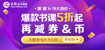 6?18省錢攻略！2021稅務(wù)師考生必看&必囤 好課低至5折！