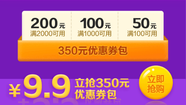 6◆18年中大促 9.9元秒大額券包 購高會好課再享折上折！