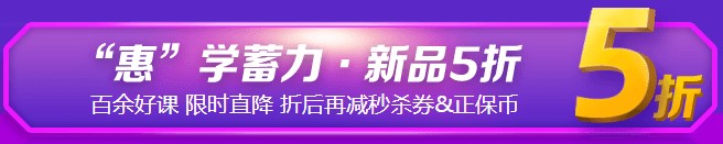 2022注會新考期開啟！“6·18”課程低至五折 搶到即是賺到！