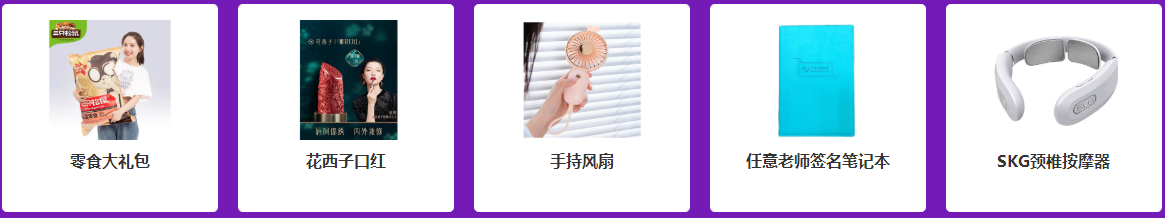 獎(jiǎng)品專區(qū)，豐富職場(chǎng)！