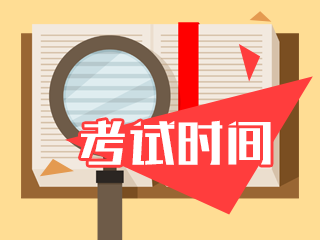 2021吉林注冊(cè)會(huì)計(jì)師什么時(shí)候考試？