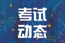 7月證券從業(yè)考試城市有哪些？