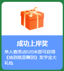 【端午節(jié)碰上6?18】賽龍舟贏購課大額券包 更有好禮等你拿！