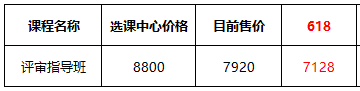 【熱血618】高會(huì)好課低至9折 全流程優(yōu)惠環(huán)節(jié)get！