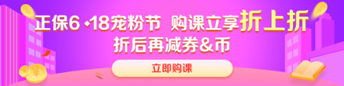 【熱血618】高會(huì)好課低至9折 全流程優(yōu)惠環(huán)節(jié)get！