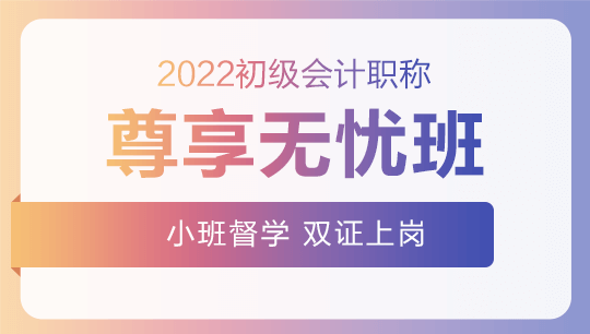 恭喜！初級會計尊享無憂班考生查分后捷報連連 