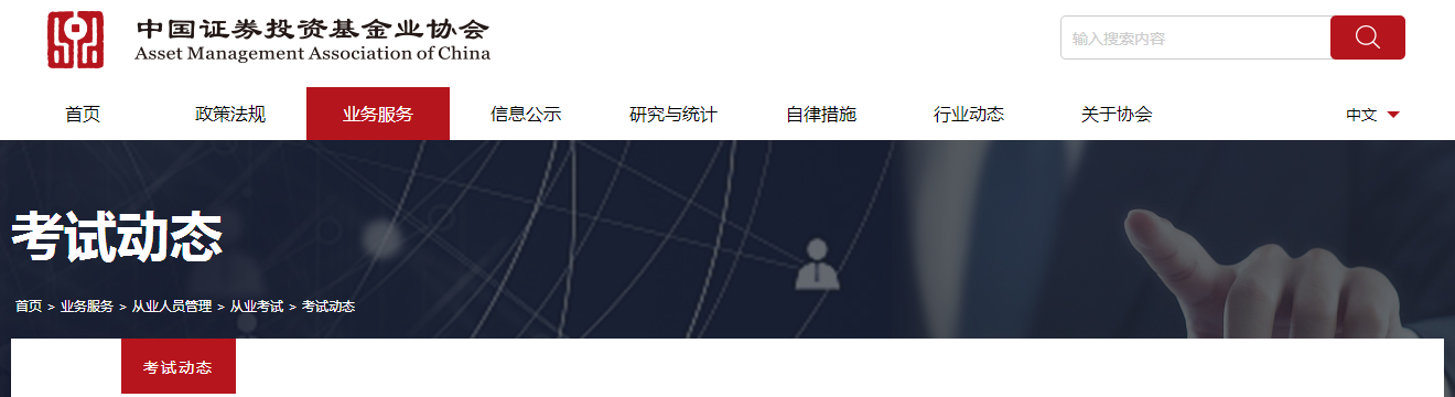 關(guān)于取消廣東省轄區(qū)2021年6月基金從業(yè)資格考試等事項的公告