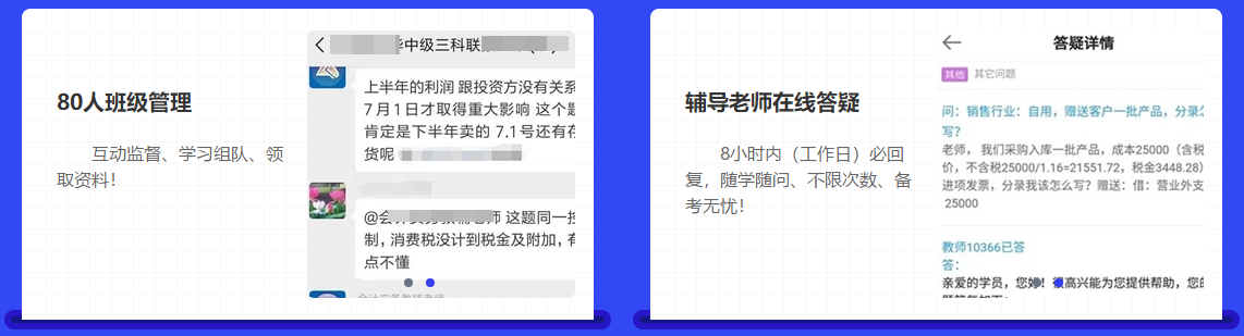 中級會計備考都進入6月了！還有必要報班學習嗎？