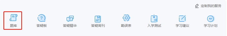 備考中級(jí)會(huì)計(jì)錯(cuò)題太多了？電子錯(cuò)題本利用好！