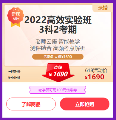 6◆18專屬福利！老學員100元優(yōu)惠券已到賬 別忘了使用哦~