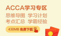 acca報考流程是什么？acca報考麻煩嗎？