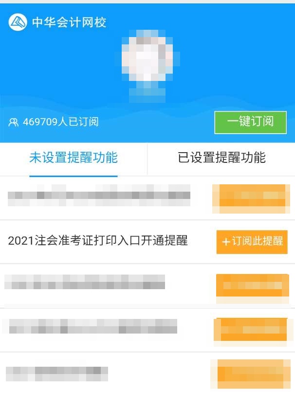 寧夏2021年注會準考證打印時間啥時候？