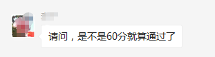 2021年高會及格線會不會上調？64分能過嗎？