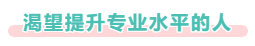 2021中級會計考試難度如何？哪些人必須拿下中級會計證書？