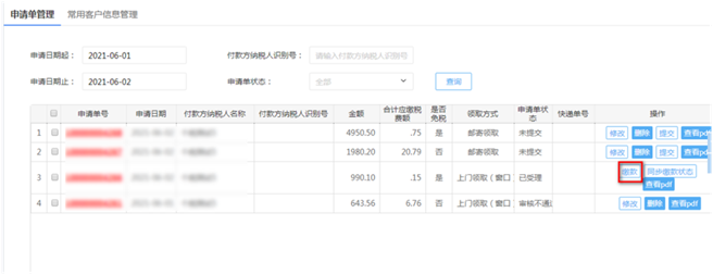 電子稅務(wù)局代開增值稅專用發(fā)票這樣操作！