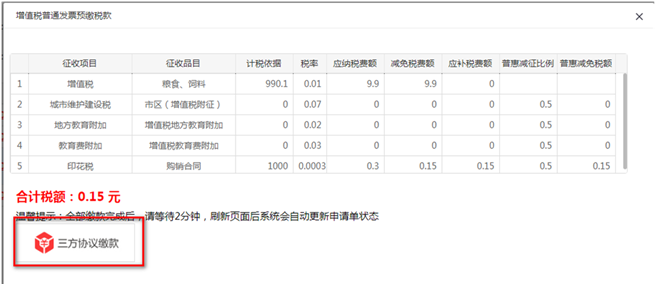 電子稅務(wù)局代開增值稅專用發(fā)票這樣操作！