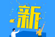 14個(gè)省份新高考錄取變化—“專業(yè)（類）＋院校”+“院校專業(yè)組”