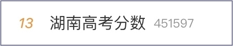 高考開(kāi)始查成績(jī)啦！高志謙向未來(lái)的會(huì)計(jì)人才們發(fā)出誠(chéng)摯邀請(qǐng)~