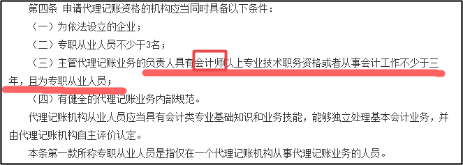 會計從業(yè)資格證到期用換嗎？過期了就沒用了嗎？