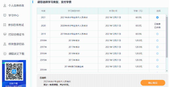 2021年上海市會(huì)計(jì)人員繼續(xù)教育工作已開啟