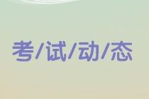 銀行從業(yè)資格考試題型？