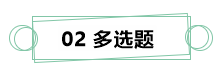 7月伊始 刷題不止！你需要這份中級(jí)財(cái)務(wù)管理答題技巧！