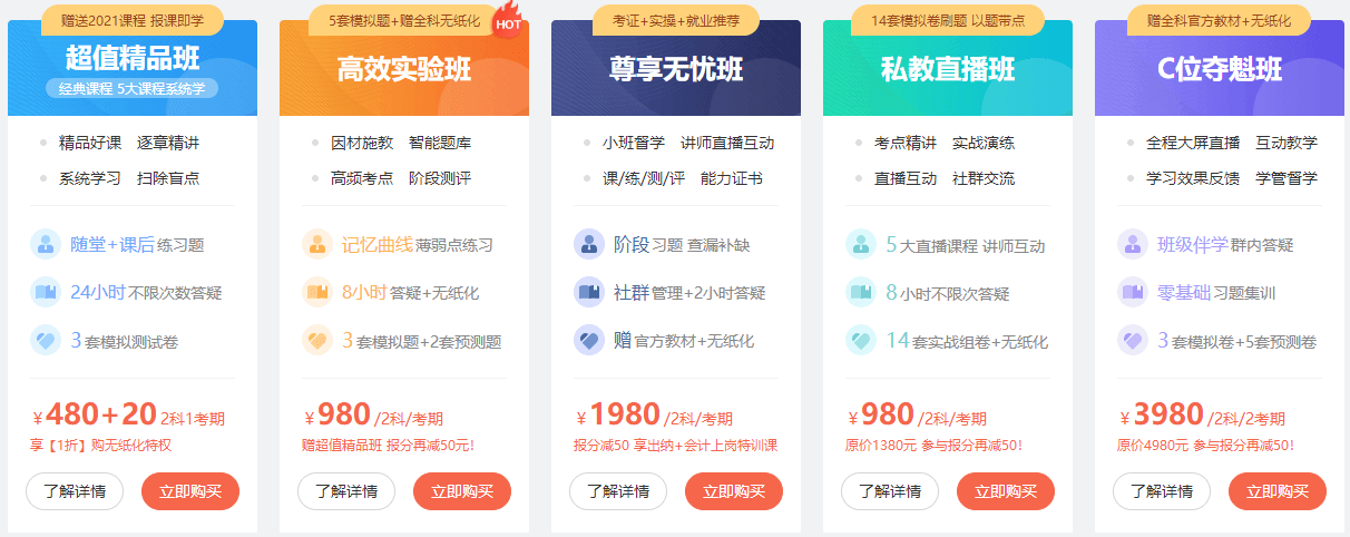 2022年自學(xué)會計初級之后，考試好考嗎？