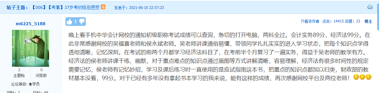 2022年初級(jí)會(huì)計(jì)資格證好考嗎？看看過來人的經(jīng)驗(yàn)分享