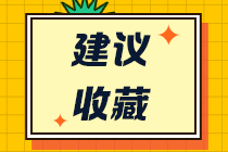 注會考試不知道報哪科？先來了解各科特點和難度吧！