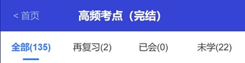 打開(kāi)考點(diǎn)神器！2021年中級(jí)會(huì)計(jì)職稱高頻考點(diǎn)新升級(jí)！