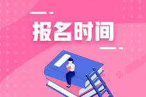 下次CMA考試是什么時(shí)候？哪天開(kāi)始報(bào)名？