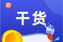 建筑施工企業(yè)如何計(jì)提安全生產(chǎn)費(fèi)？