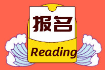 四川省2022年初級會計在哪個網(wǎng)站報名呢？