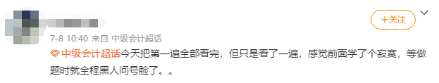 扎心了！距離2021中級會計考試僅剩一個多月！還沒開始做題咋辦