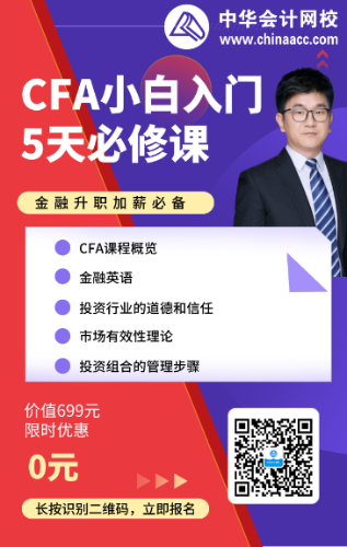 CFA、FRM、CPA、ACCA考哪個(gè)比較好？